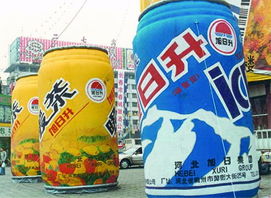 华南热作学院超市广告宣传气模